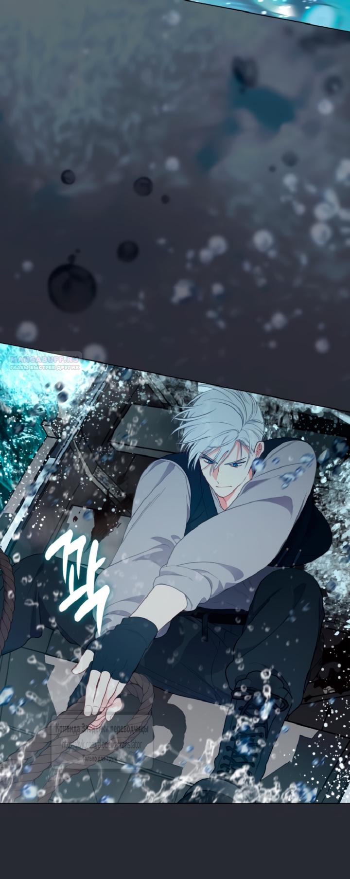 Манга Привилегия попаданки - Глава 127 Страница 38