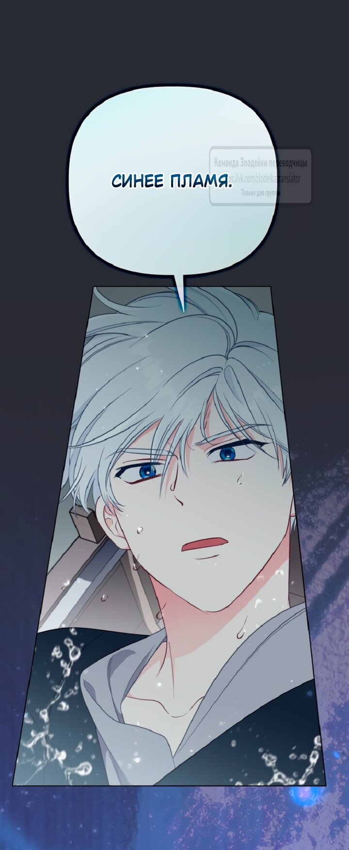 Манга Привилегия попаданки - Глава 127 Страница 39