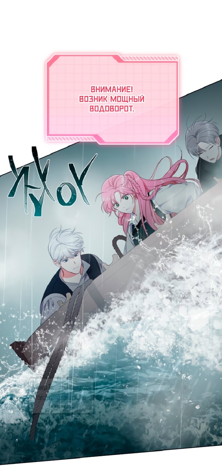 Манга Привилегия попаданки - Глава 127 Страница 21