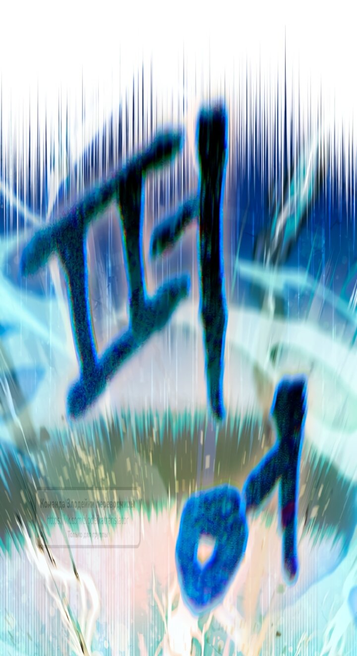 Манга Привилегия попаданки - Глава 127 Страница 52