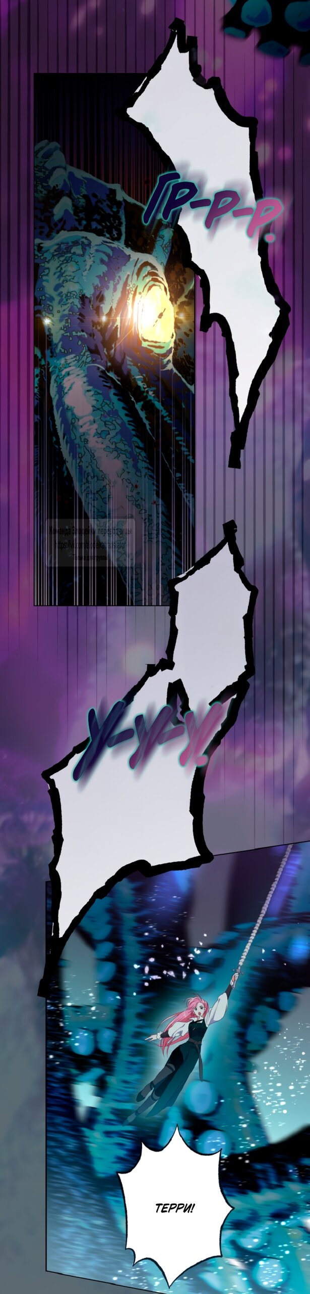 Манга Привилегия попаданки - Глава 127 Страница 37