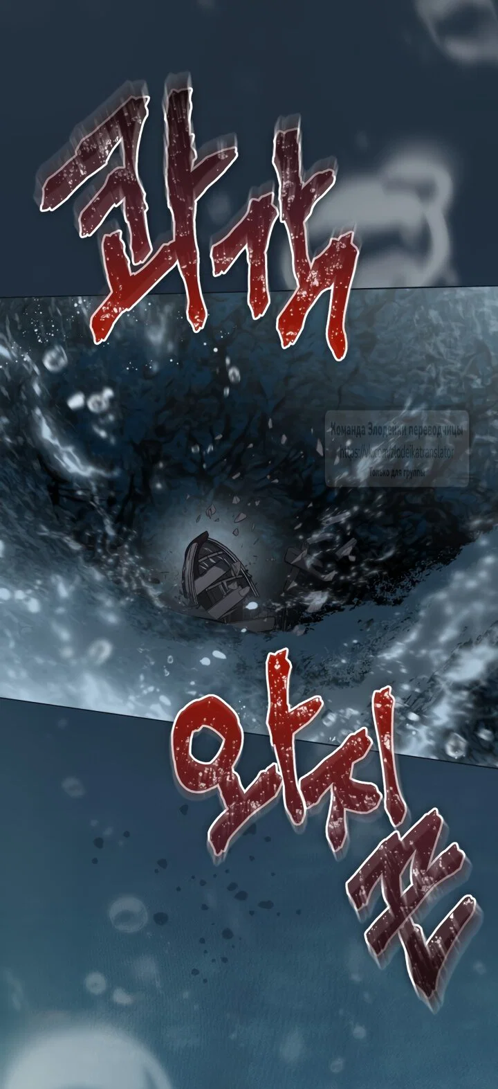 Манга Привилегия попаданки - Глава 128 Страница 17