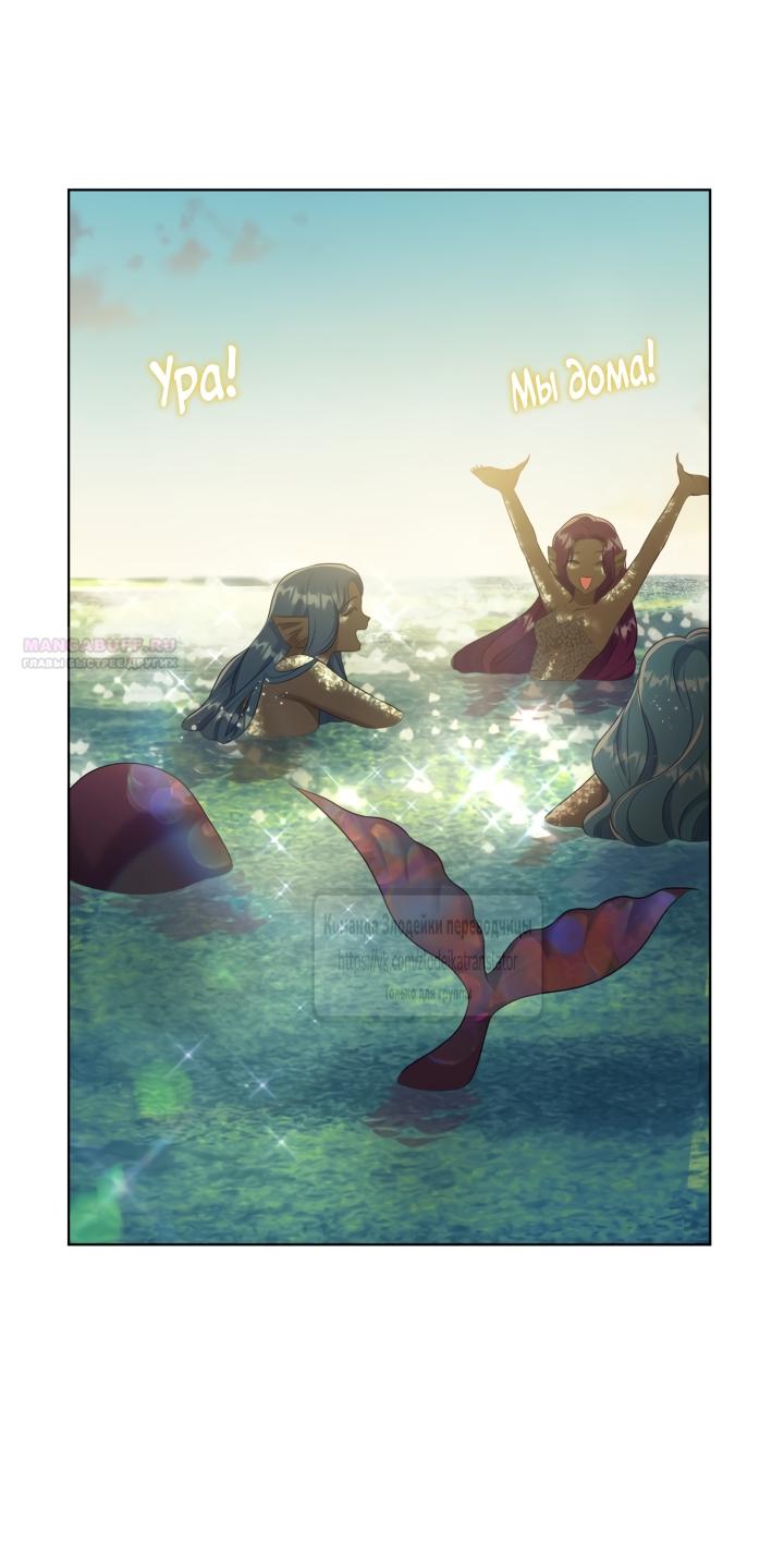 Манга Привилегия попаданки - Глава 128 Страница 50