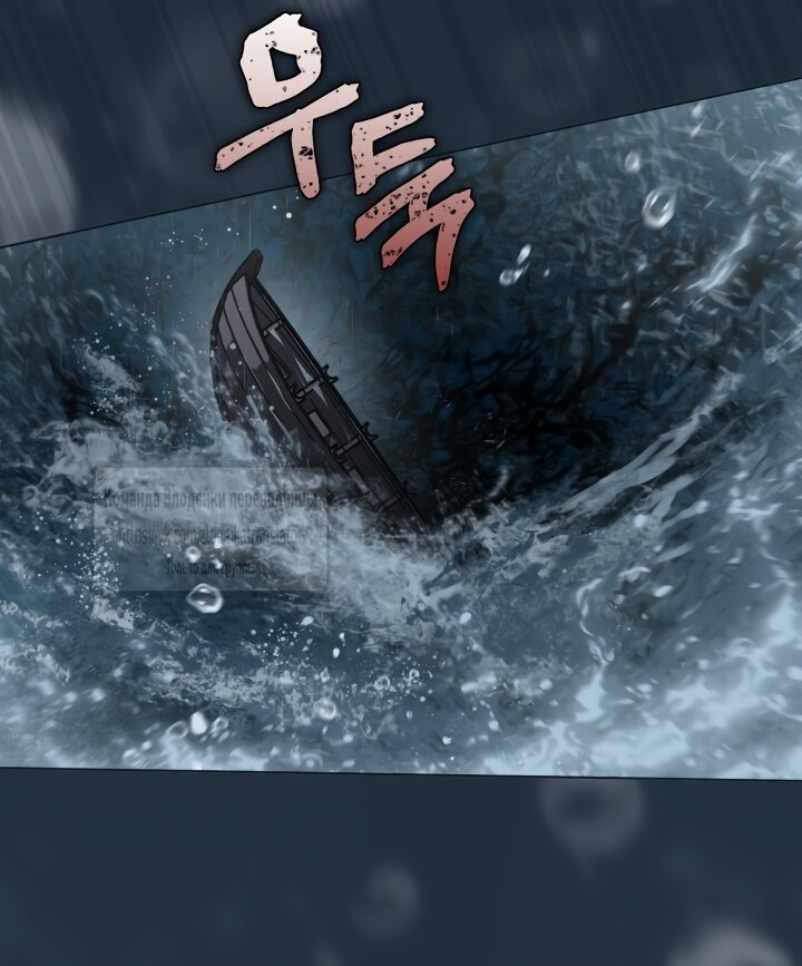 Манга Привилегия попаданки - Глава 128 Страница 16