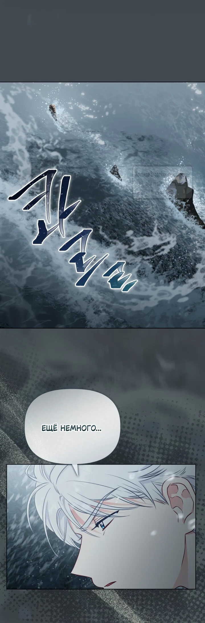 Манга Привилегия попаданки - Глава 128 Страница 12