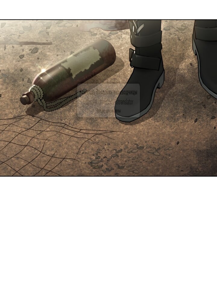 Манга Привилегия попаданки - Глава 128 Страница 28