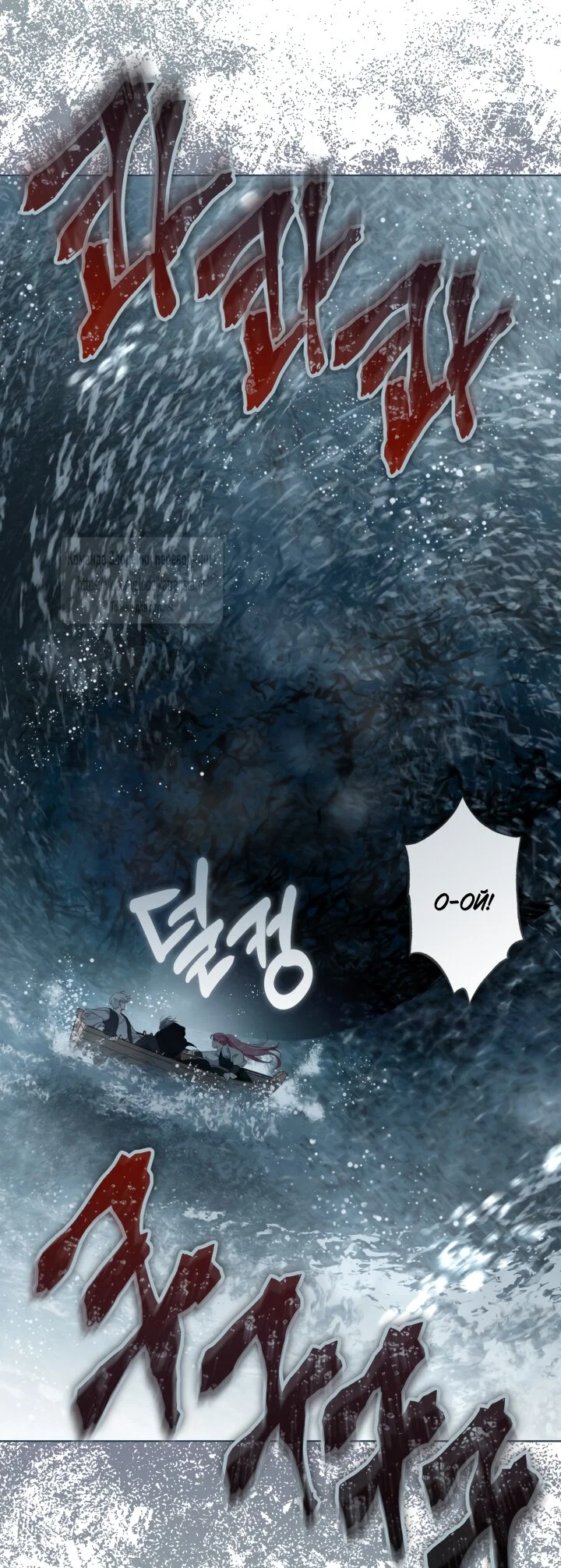 Манга Привилегия попаданки - Глава 128 Страница 9