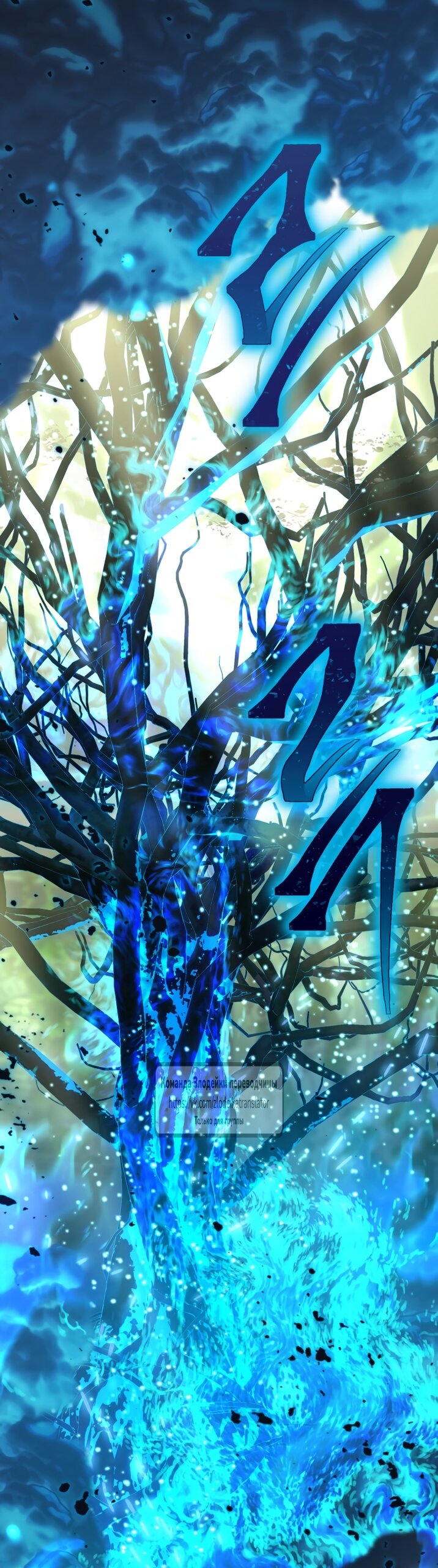 Манга Привилегия попаданки - Глава 130 Страница 12