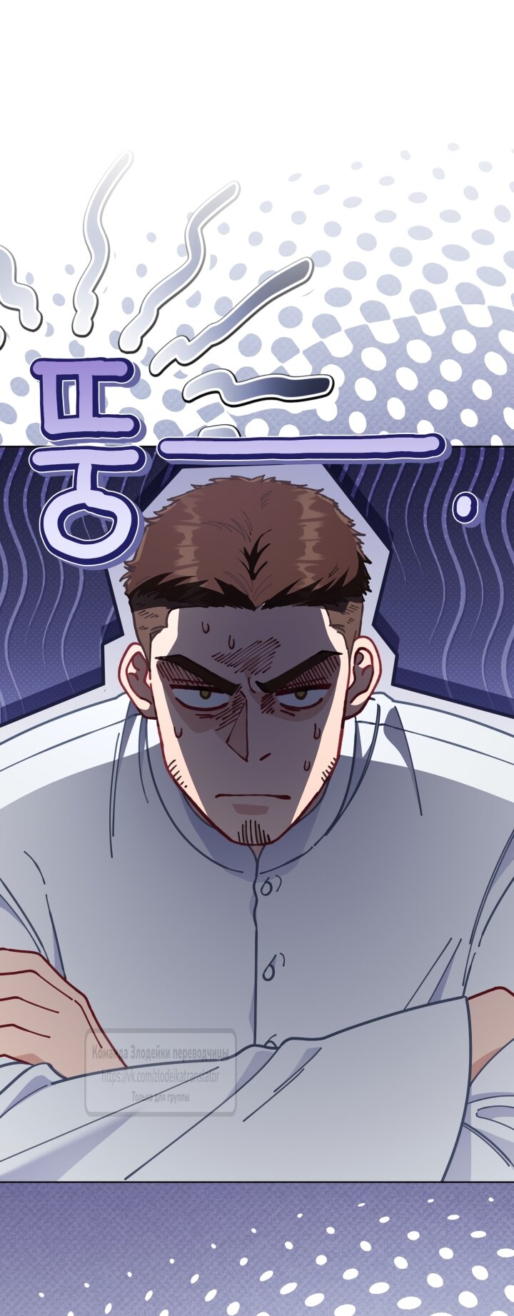 Манга Привилегия попаданки - Глава 130 Страница 48