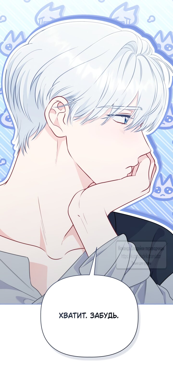 Манга Привилегия попаданки - Глава 130 Страница 41