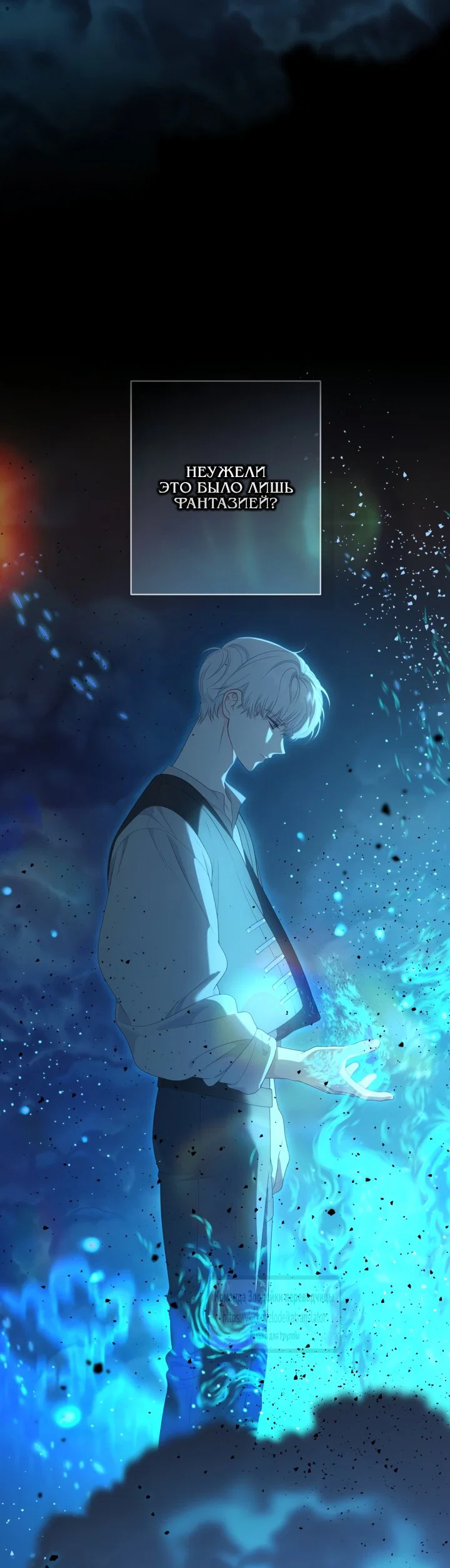 Манга Привилегия попаданки - Глава 130 Страница 15