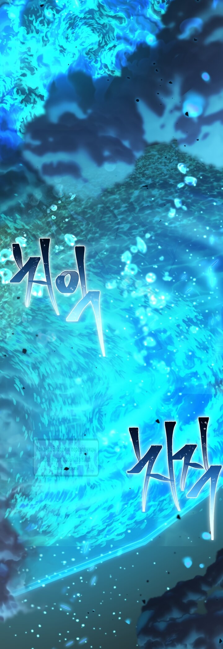 Манга Привилегия попаданки - Глава 130 Страница 13