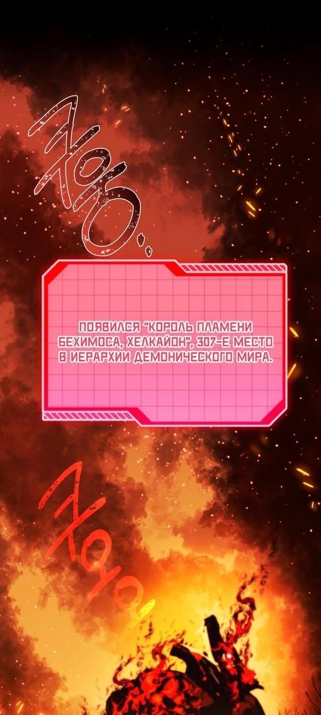 Манга Привилегия попаданки - Глава 102 Страница 7