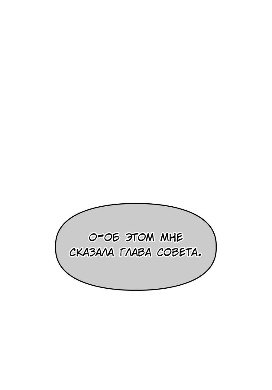 Манга Приманка - Глава 16 Страница 1