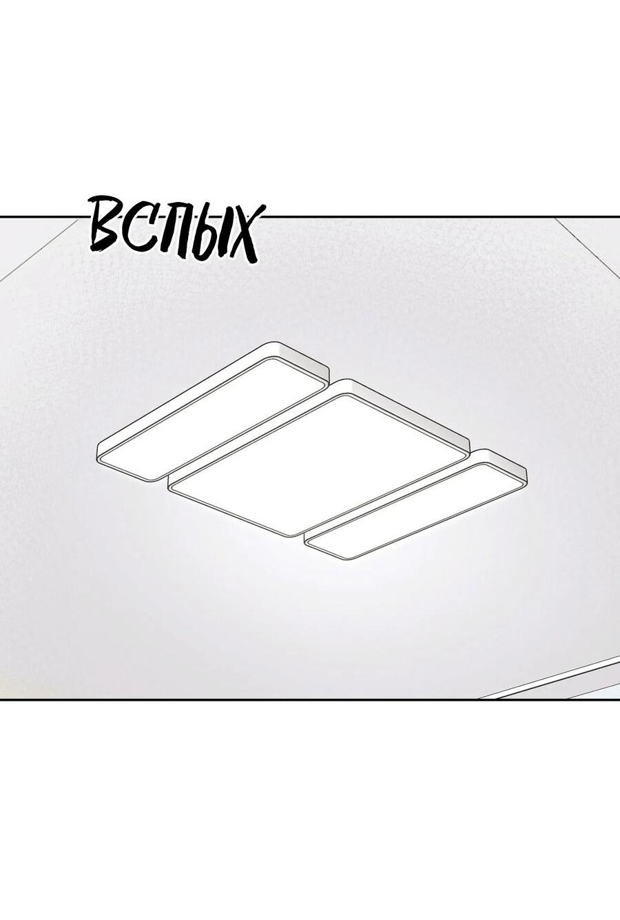 Манга Приманка - Глава 16 Страница 38
