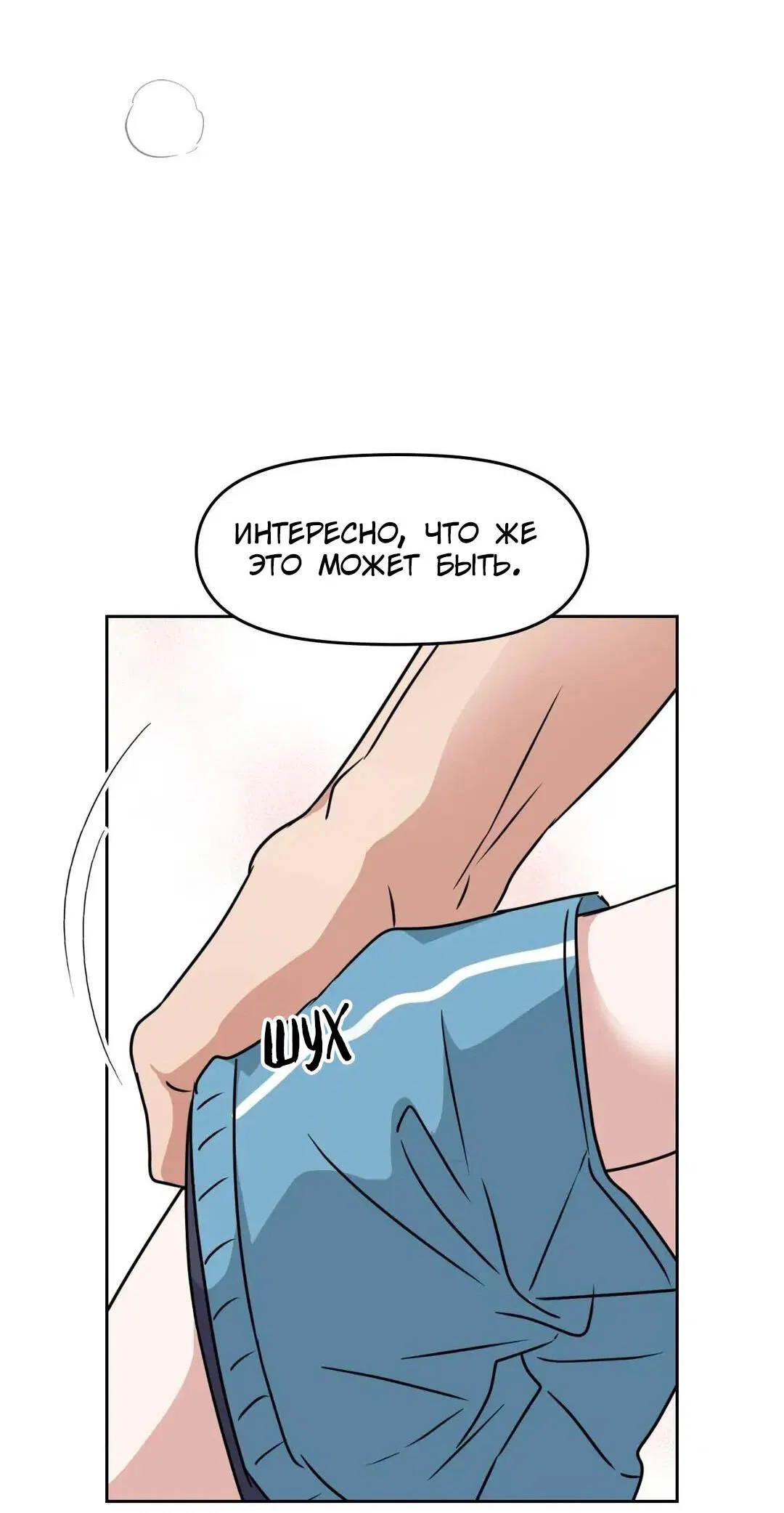 Манга Приманка - Глава 18 Страница 37