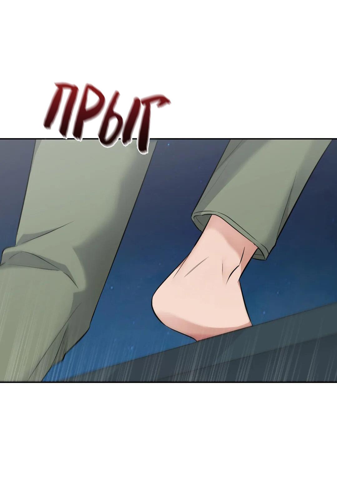 Манга Приманка - Глава 19 Страница 18