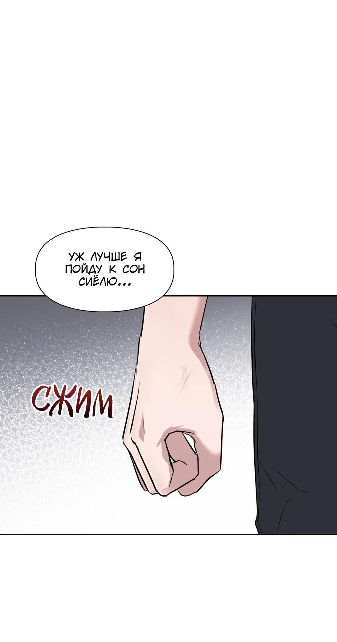 Манга Приманка - Глава 19 Страница 38