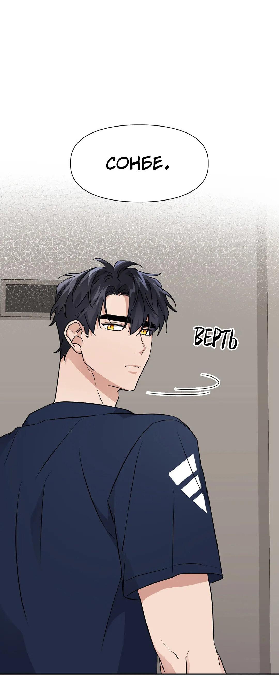 Манга Приманка - Глава 19 Страница 51