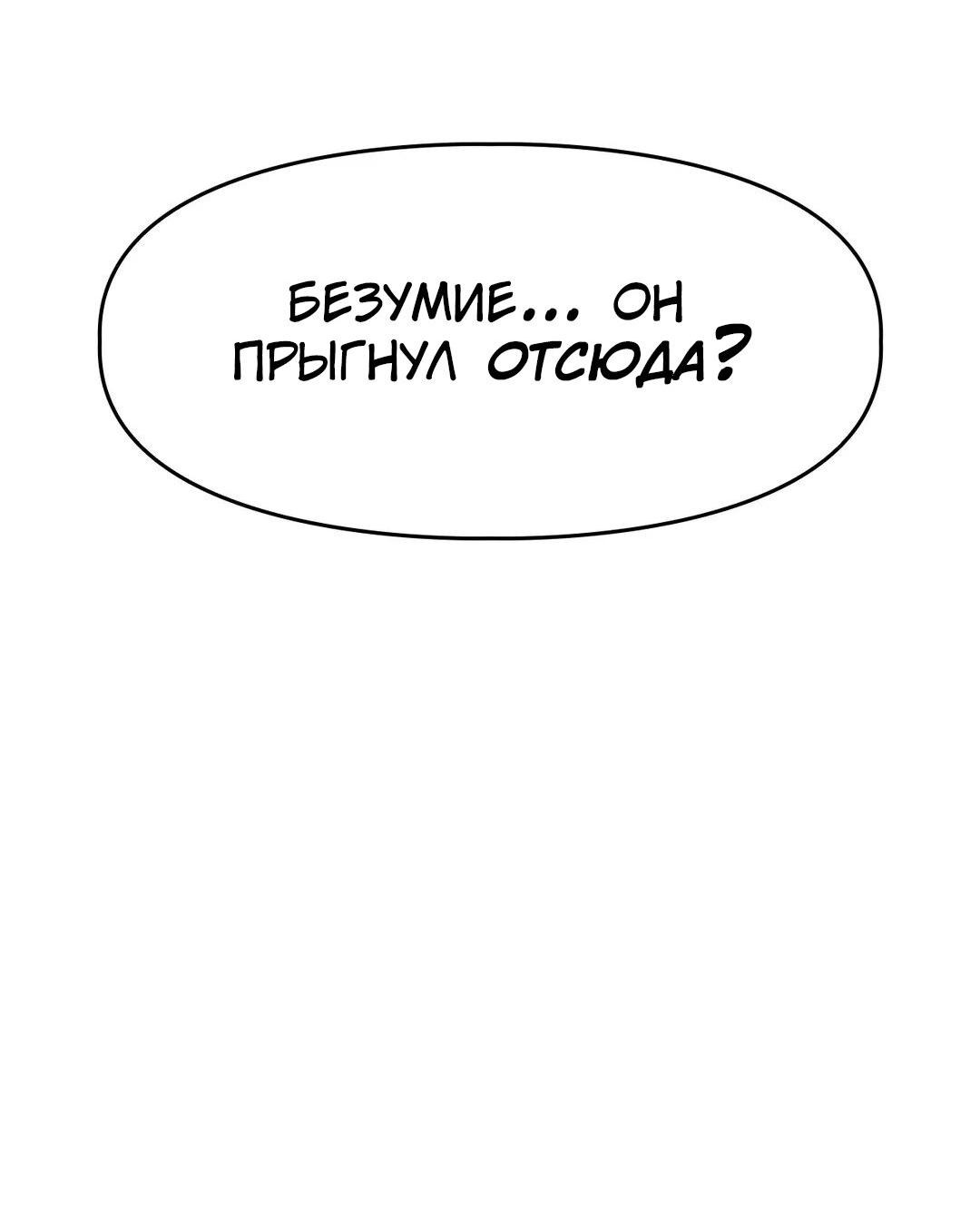 Манга Приманка - Глава 19 Страница 25