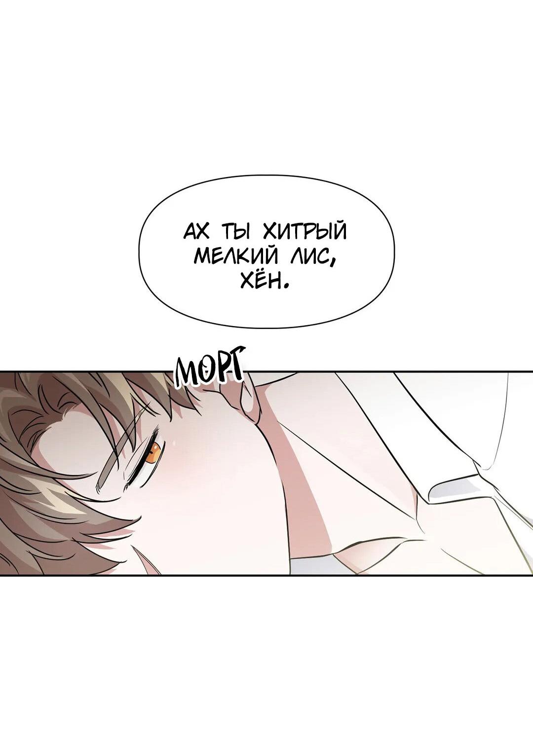 Манга Приманка - Глава 19 Страница 30
