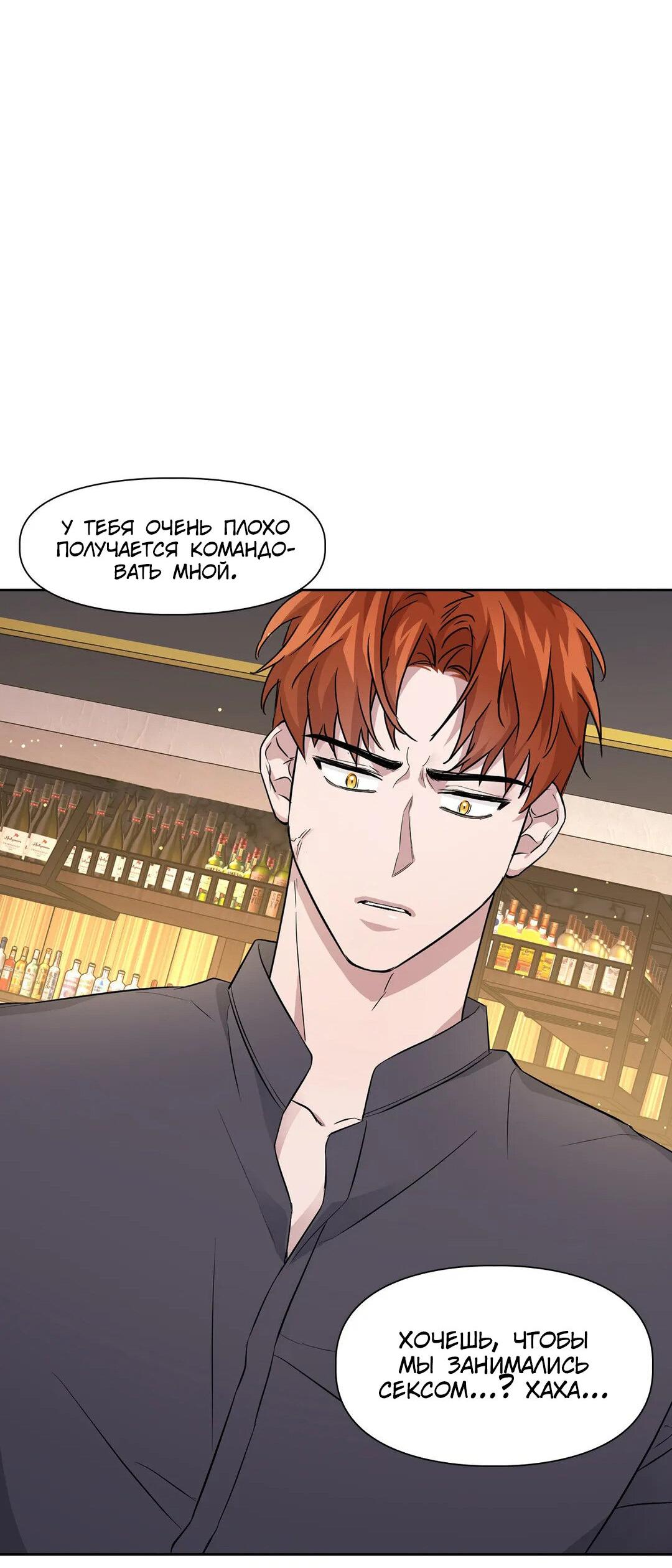 Манга Приманка - Глава 19 Страница 37