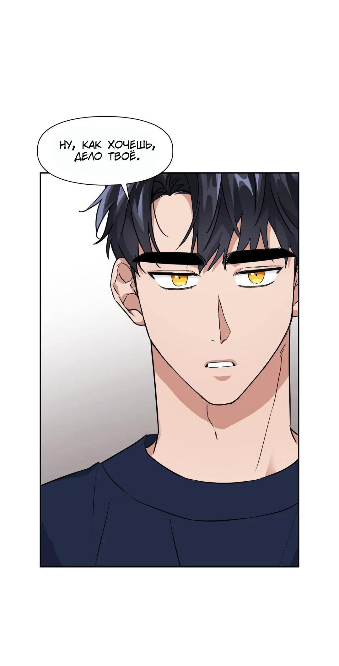 Манга Приманка - Глава 19 Страница 57