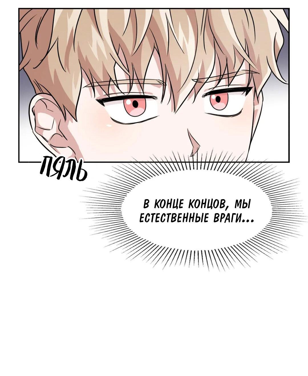 Манга Приманка - Глава 19 Страница 7