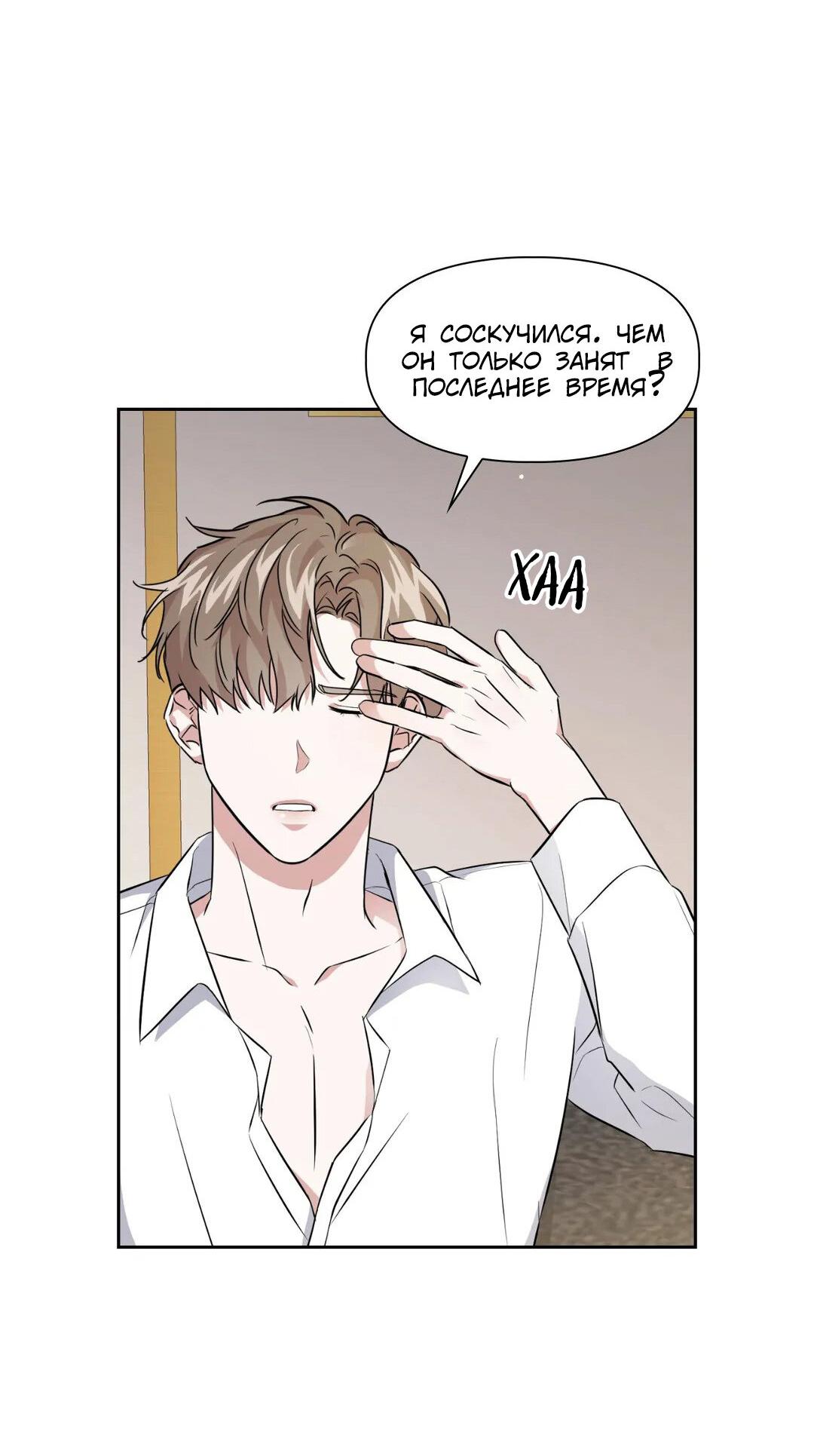 Манга Приманка - Глава 19 Страница 39