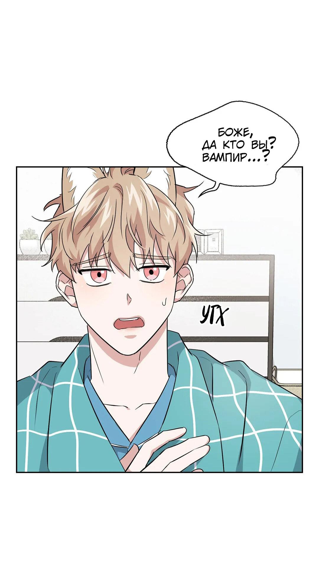 Манга Приманка - Глава 19 Страница 9