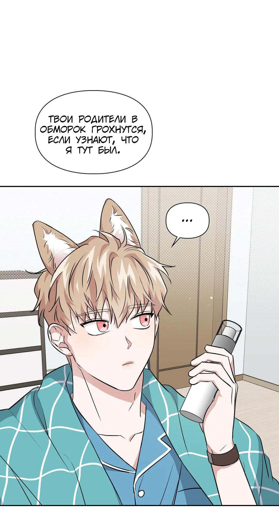 Манга Приманка - Глава 19 Страница 5