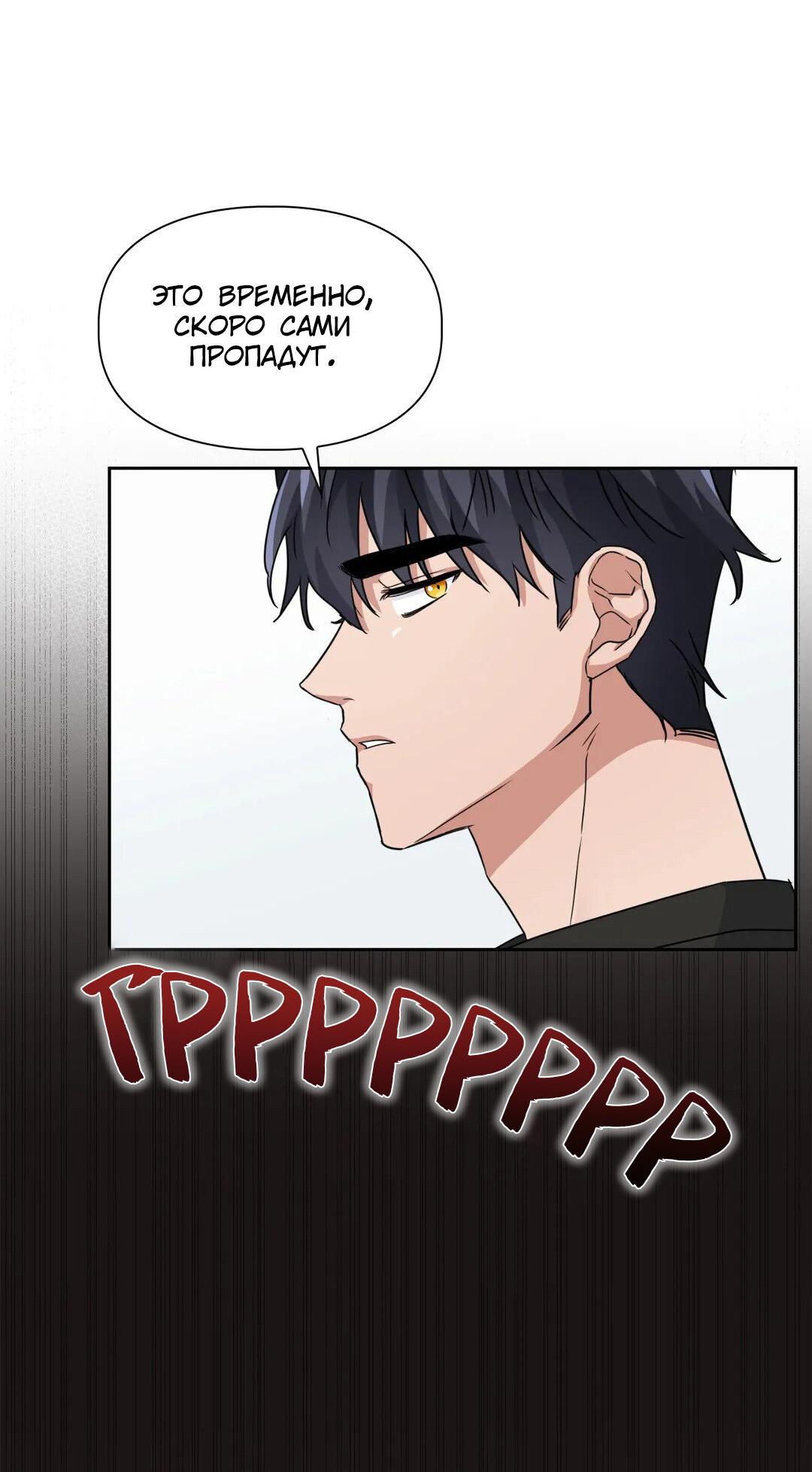 Манга Приманка - Глава 19 Страница 14