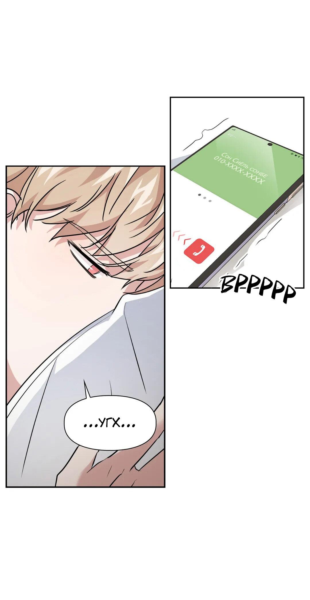 Манга Приманка - Глава 19 Страница 46