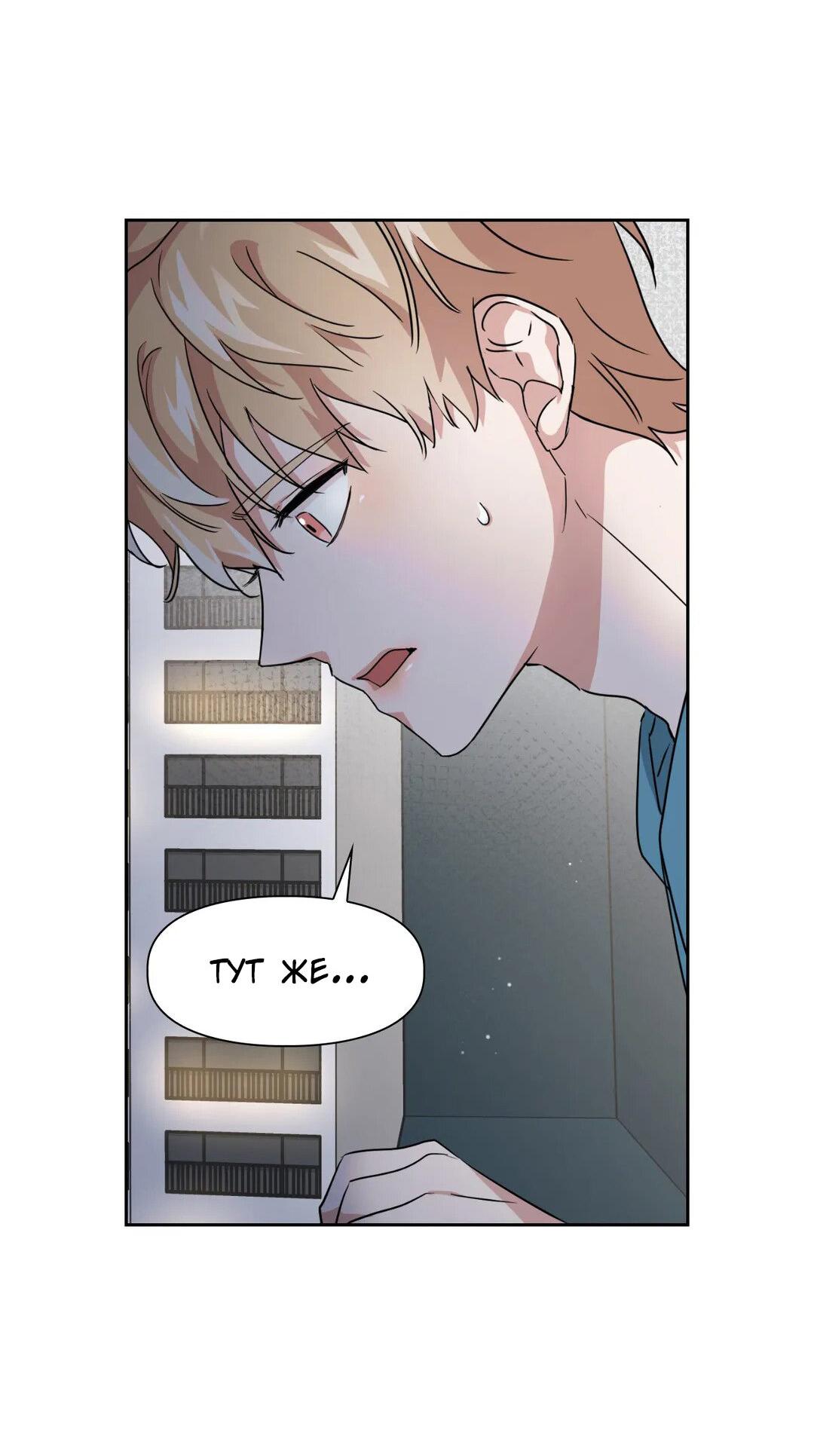 Манга Приманка - Глава 19 Страница 22