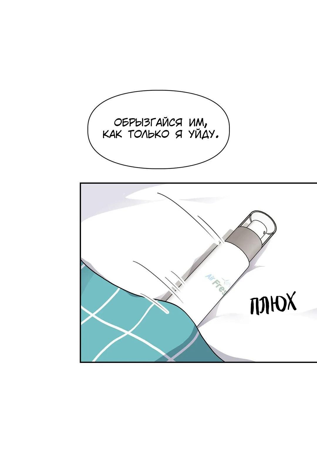 Манга Приманка - Глава 19 Страница 2