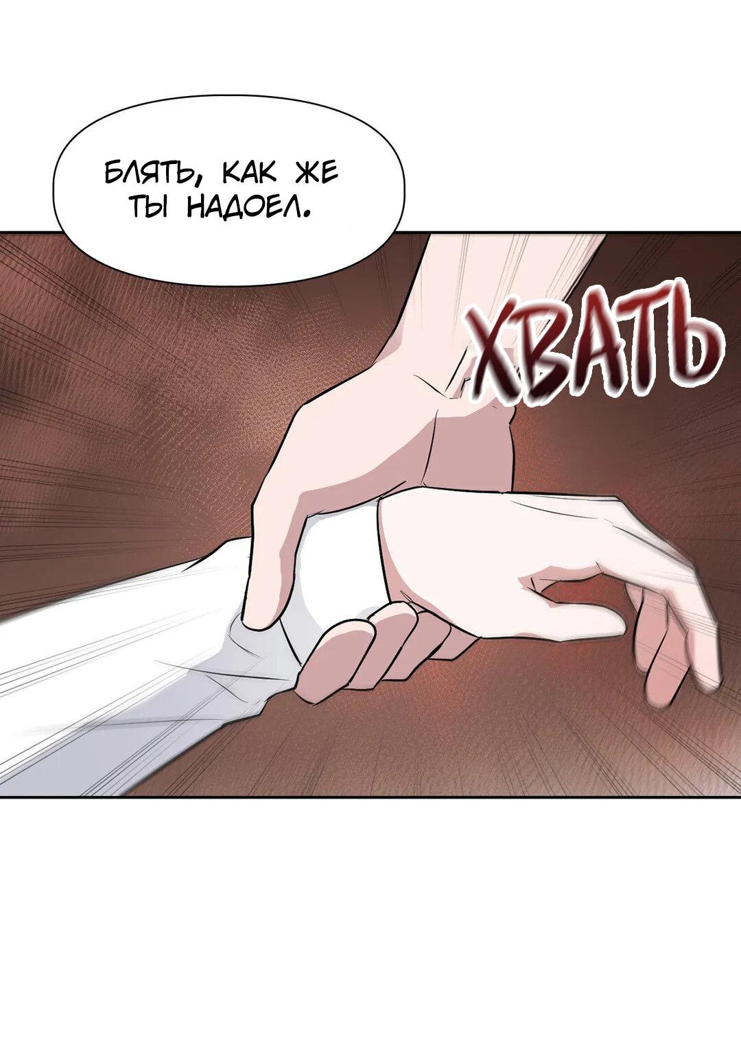 Манга Приманка - Глава 19 Страница 33