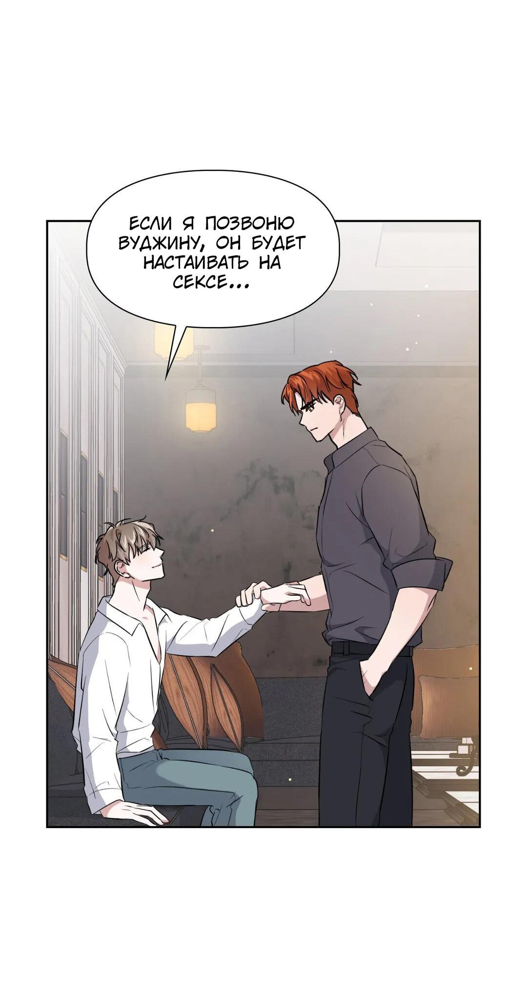 Манга Приманка - Глава 19 Страница 34