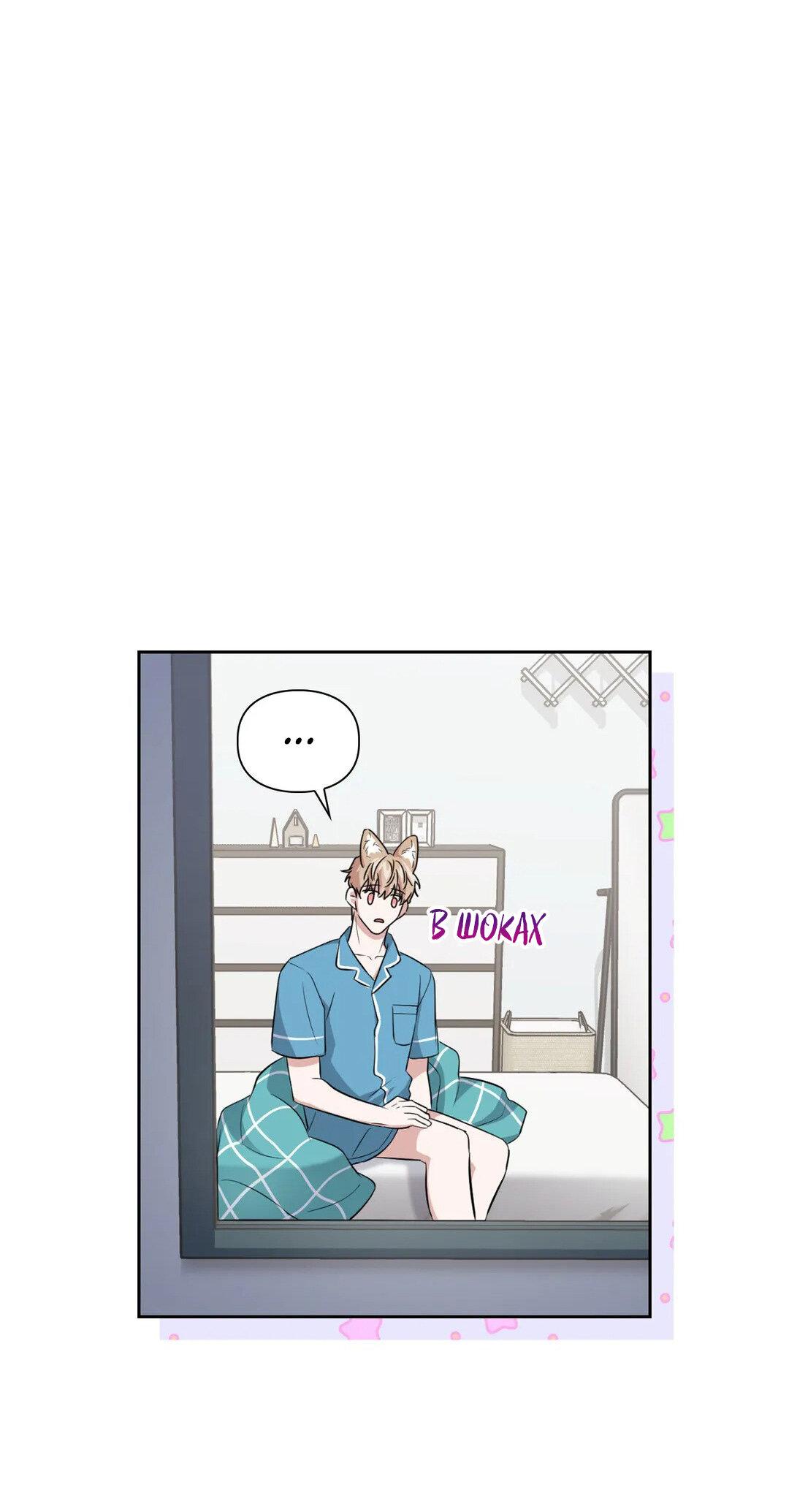 Манга Приманка - Глава 19 Страница 20