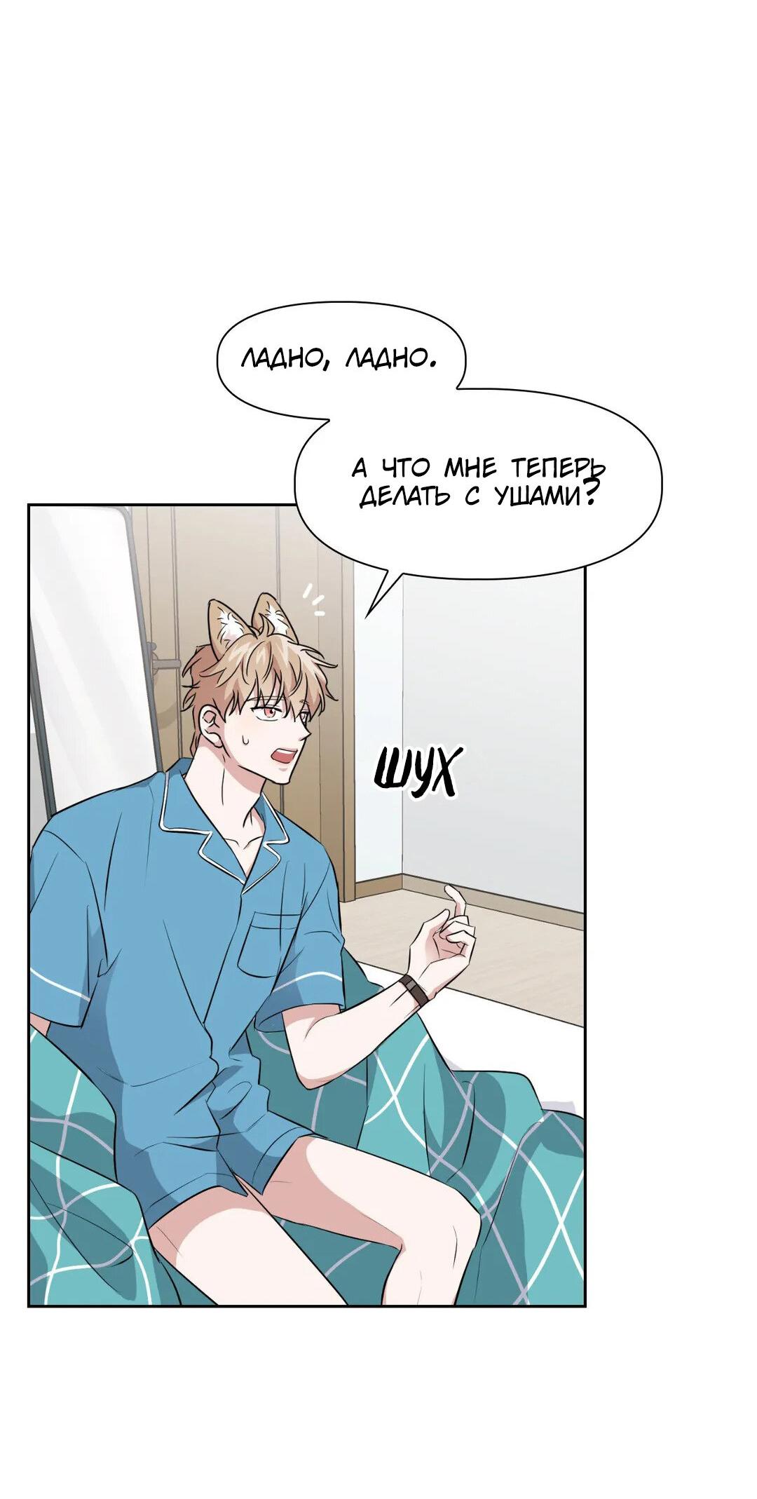 Манга Приманка - Глава 19 Страница 13