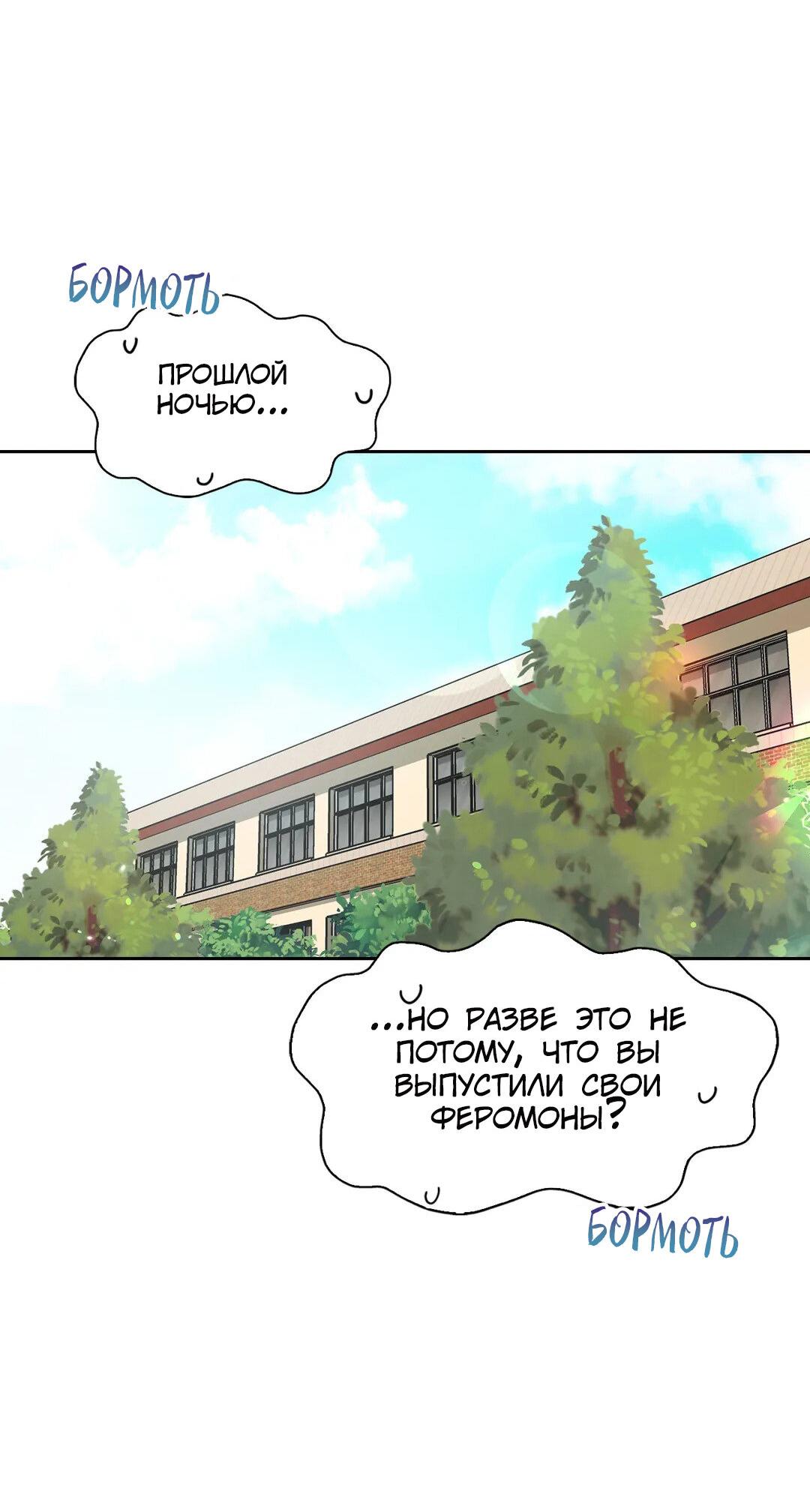 Манга Приманка - Глава 20 Страница 41