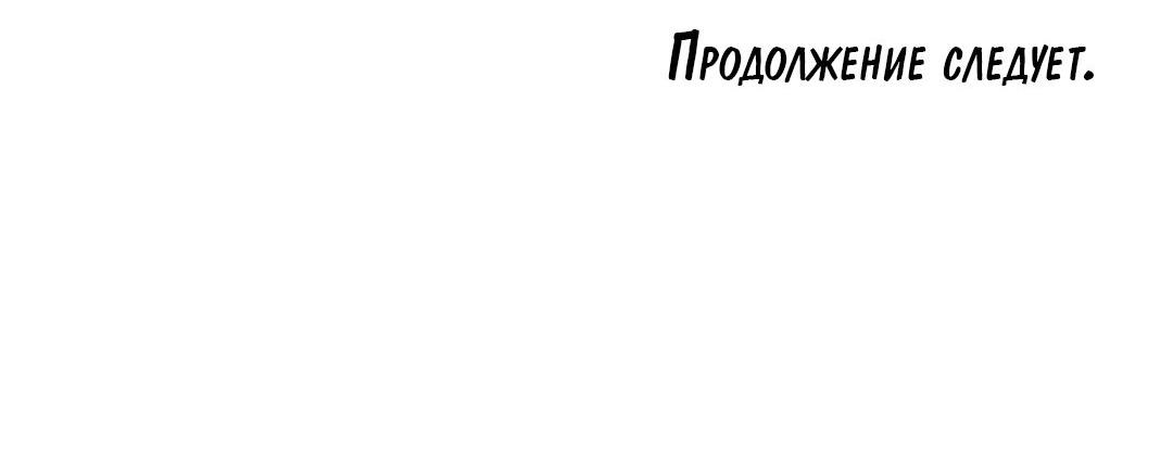 Манга Приманка - Глава 20 Страница 64