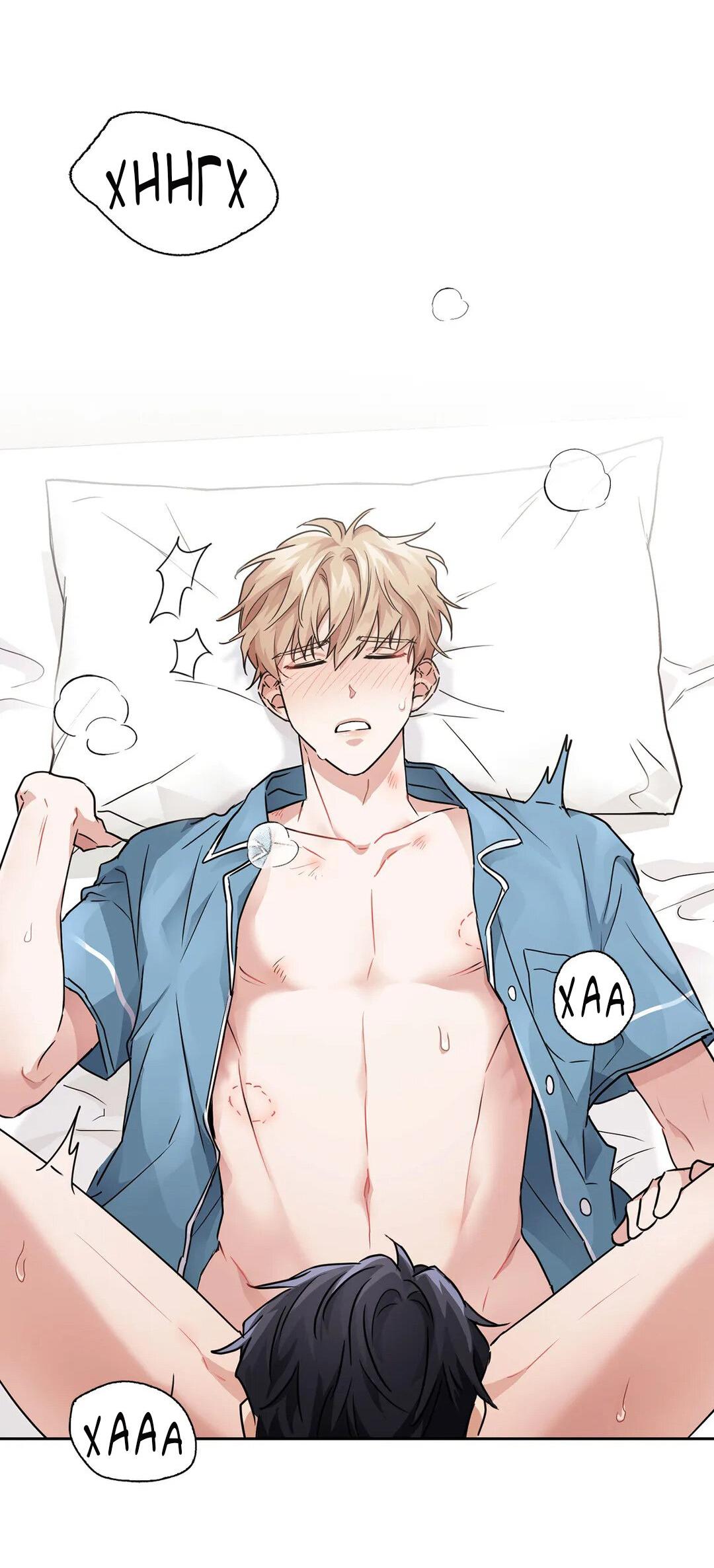 Манга Приманка - Глава 20 Страница 47