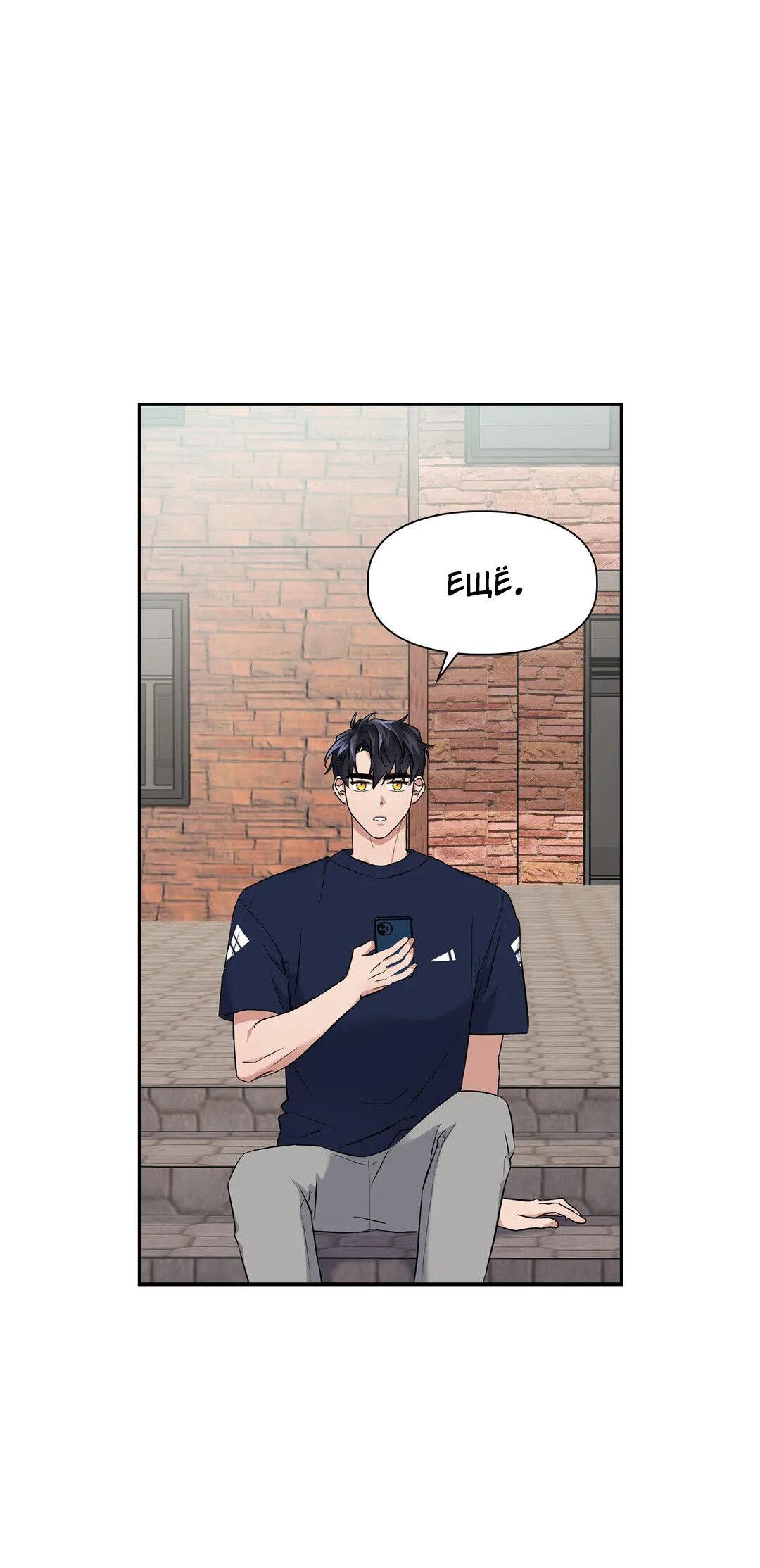 Манга Приманка - Глава 20 Страница 8