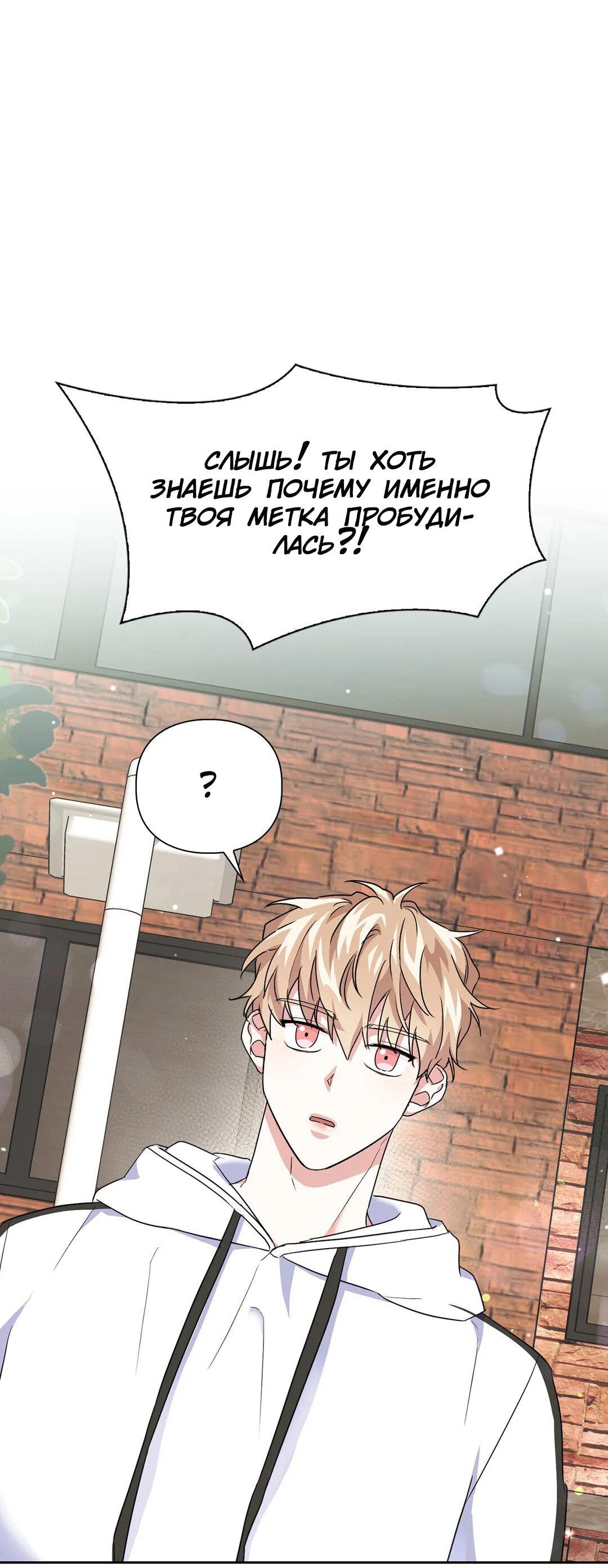 Манга Приманка - Глава 20 Страница 35