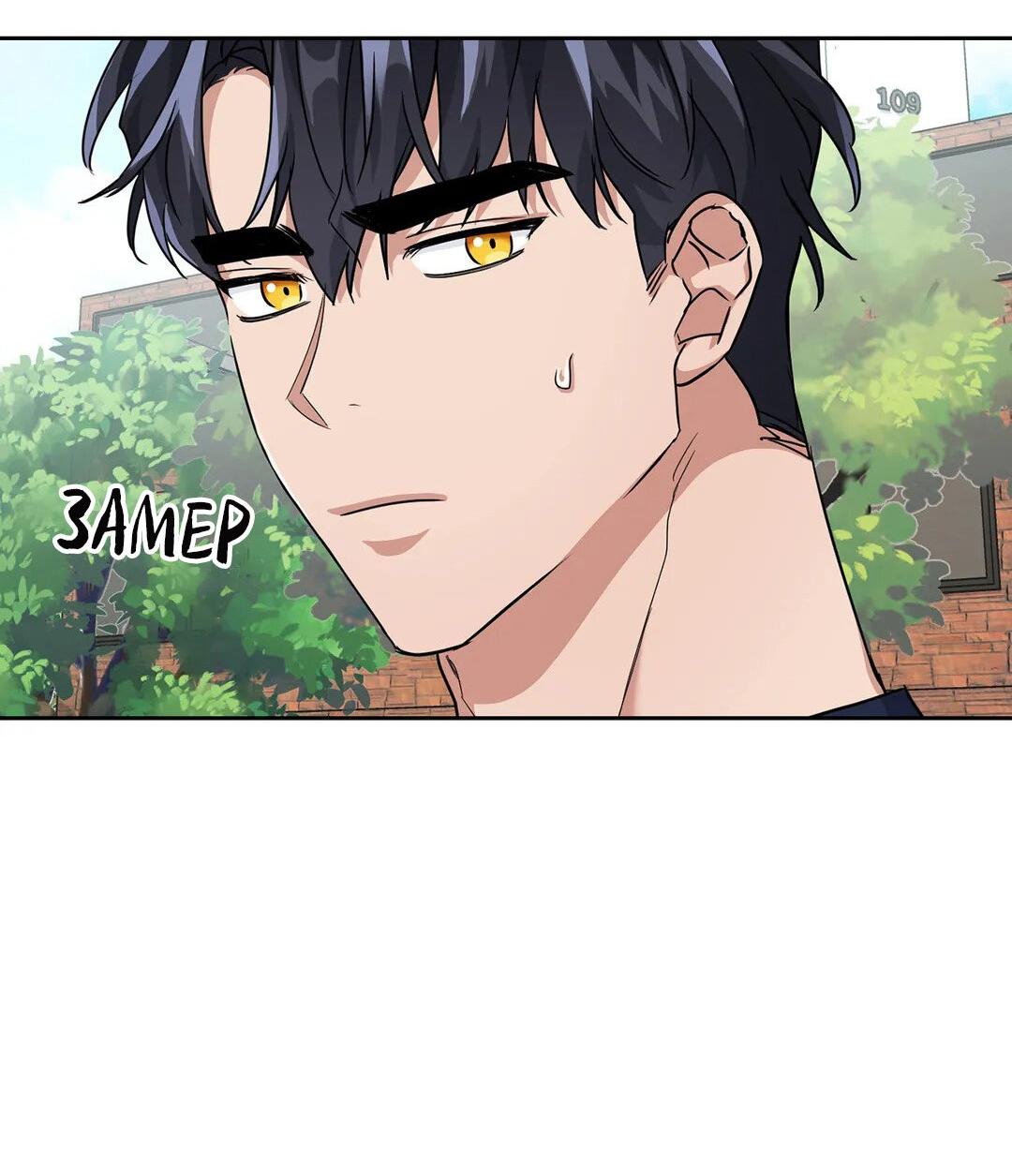 Манга Приманка - Глава 20 Страница 29