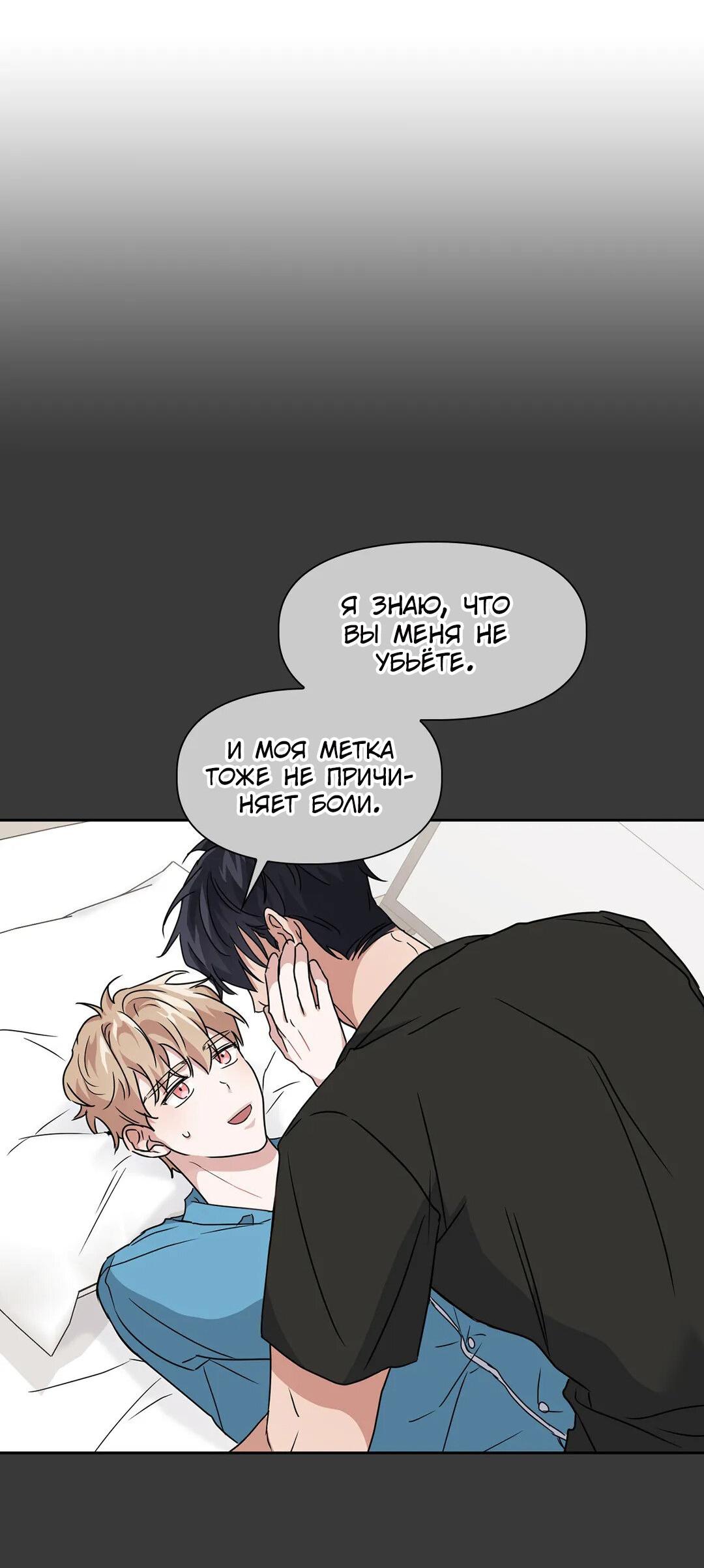 Манга Приманка - Глава 20 Страница 15