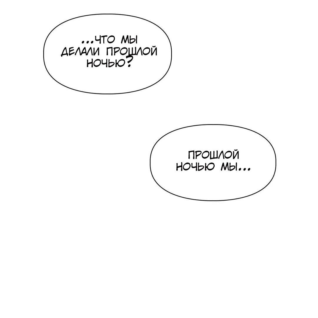 Манга Приманка - Глава 20 Страница 39