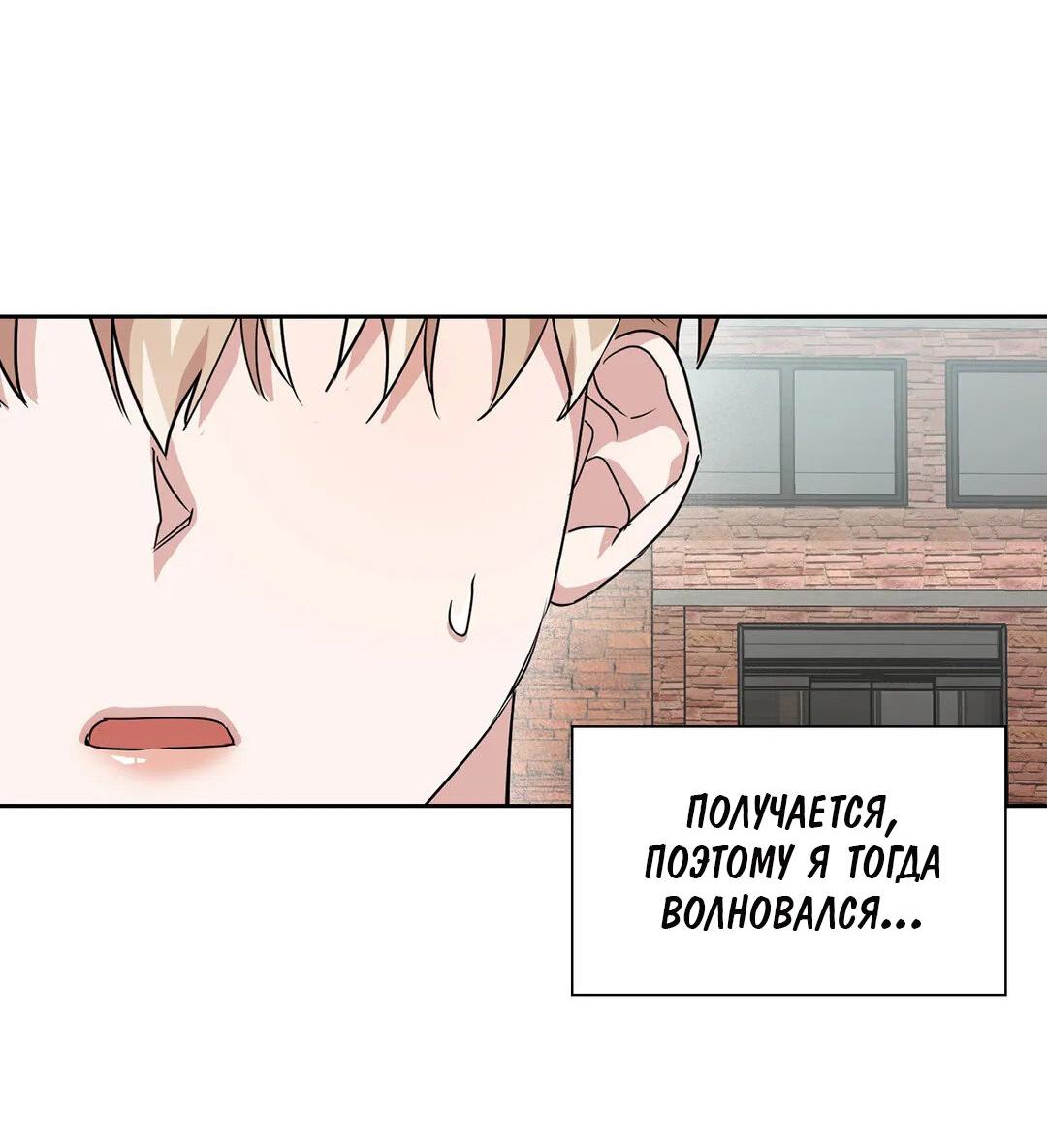 Манга Приманка - Глава 20 Страница 45