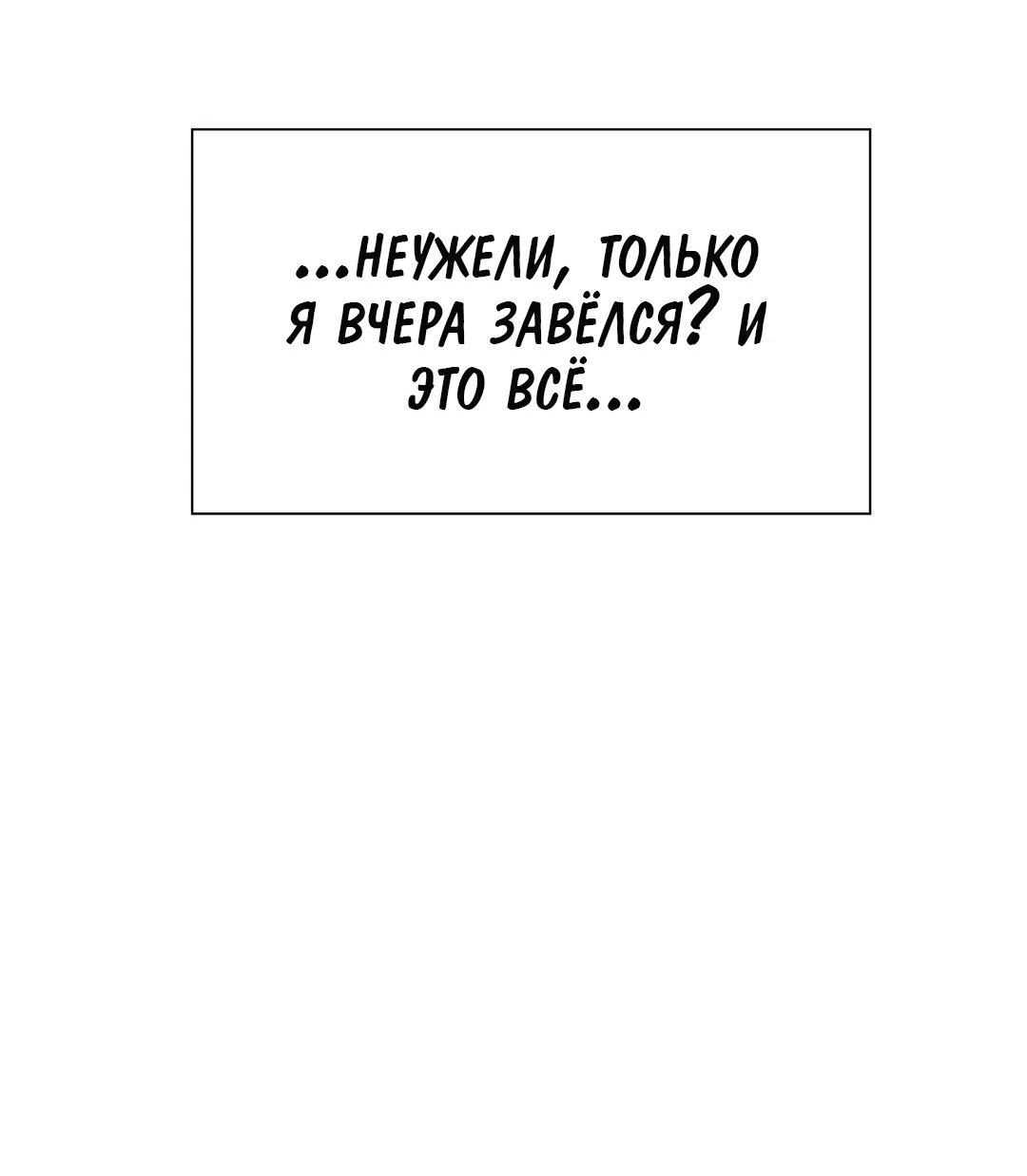 Манга Приманка - Глава 20 Страница 48