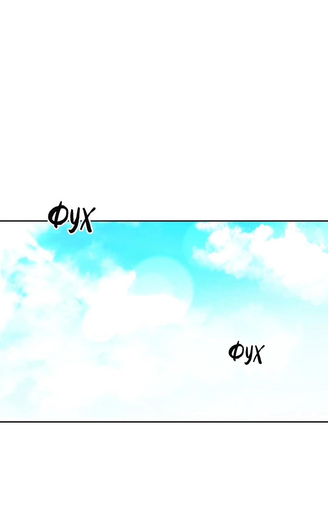 Манга Приманка - Глава 20 Страница 19